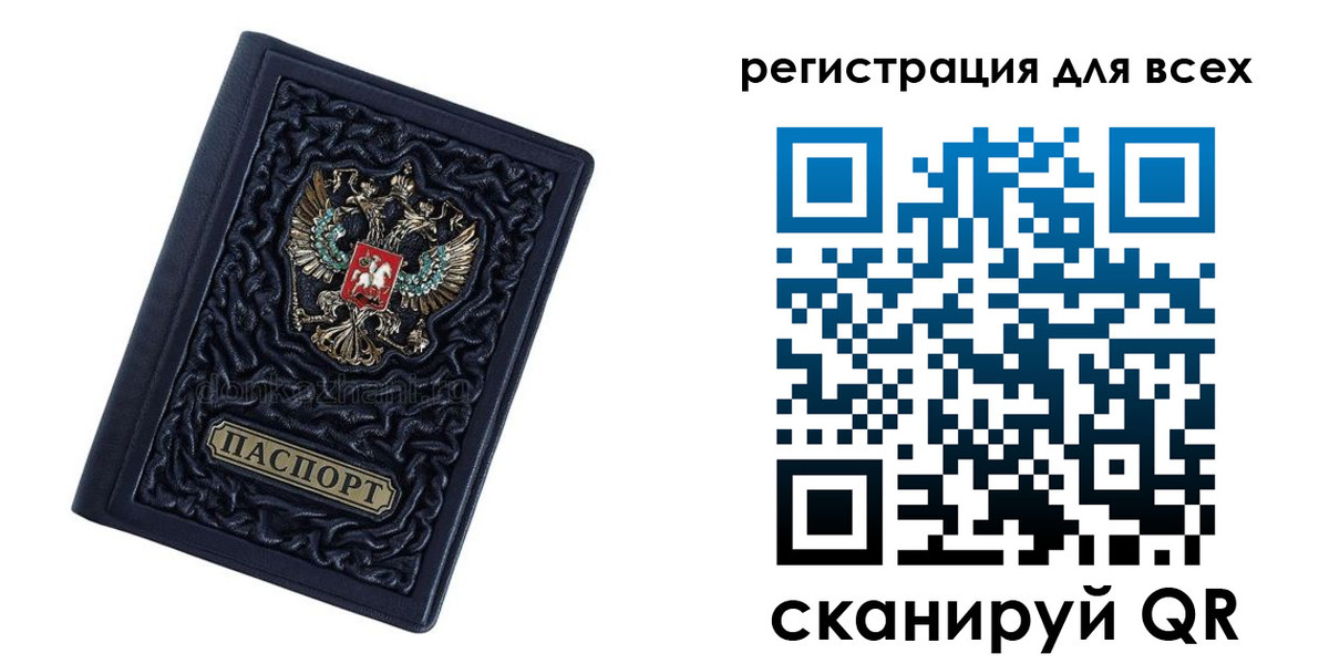 прописка для военкомата в Касимове