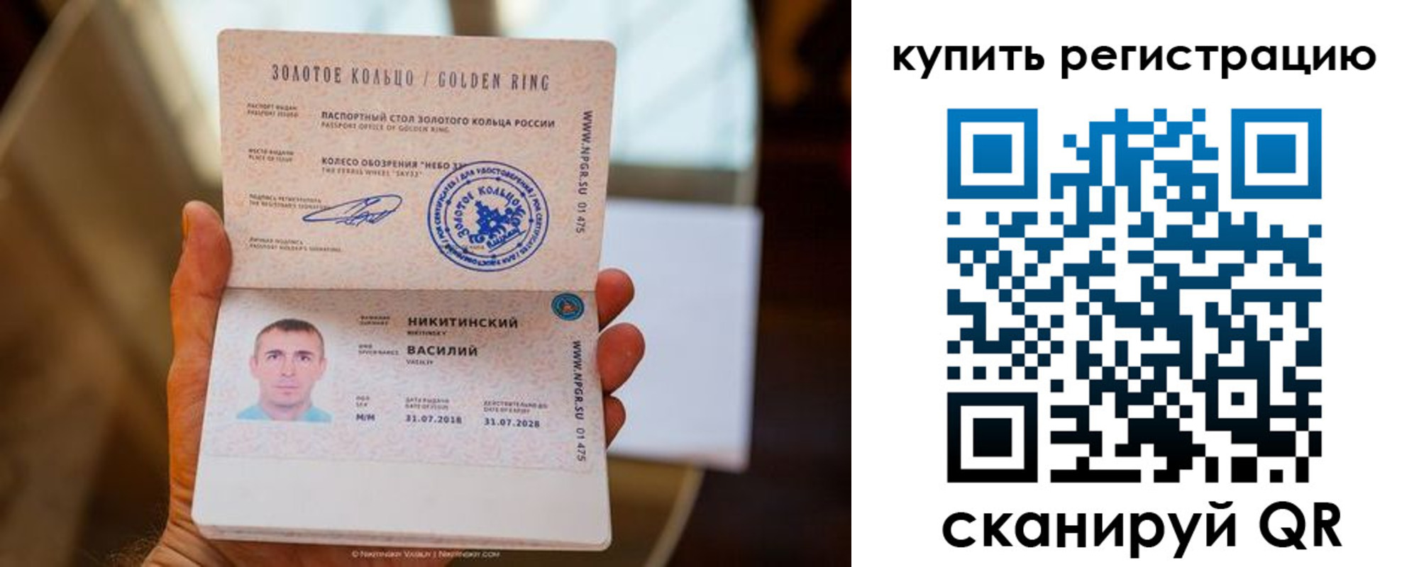 прописка в Касимове