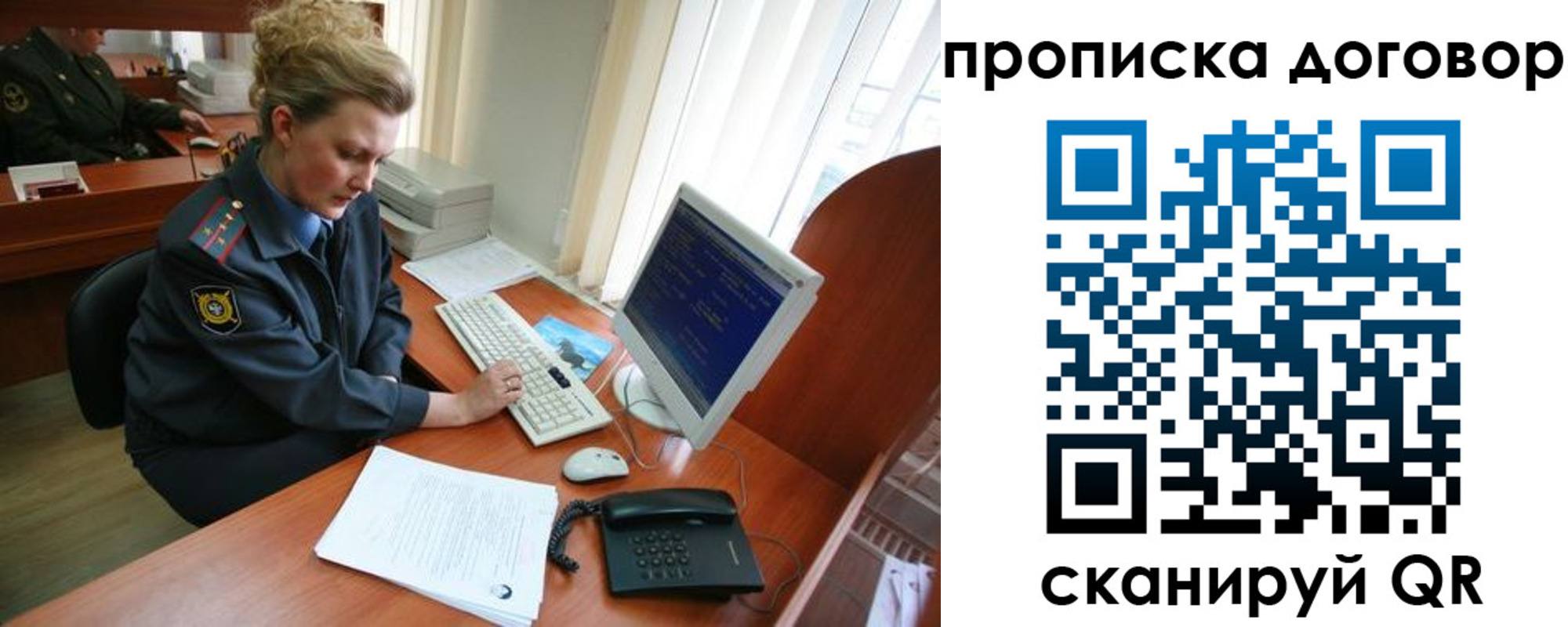 временная регистрация в квартире в Касимове