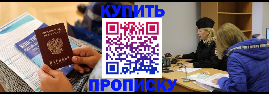 временная регистрация законно в Касимове