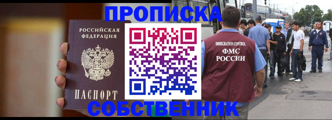 прописка штамп в Касимове