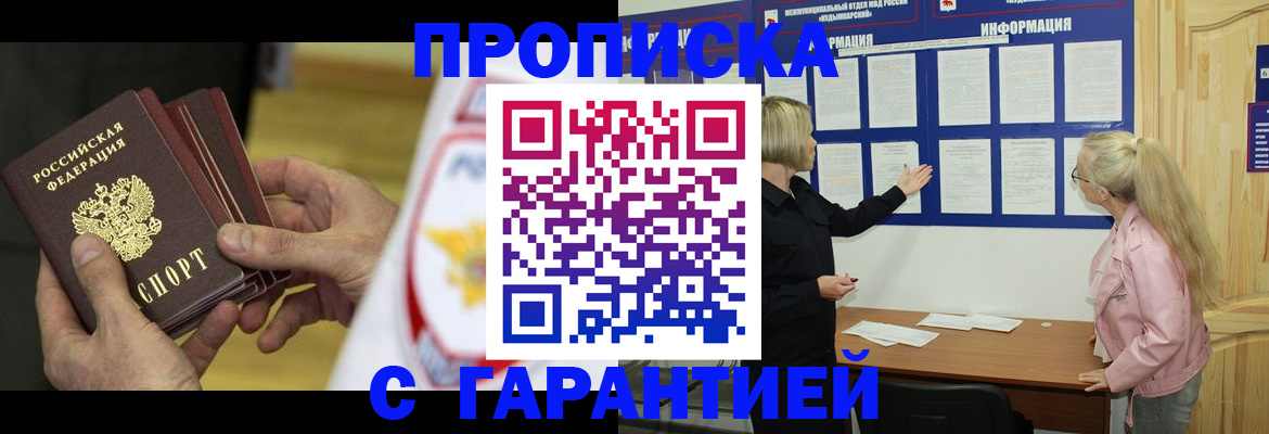 прописка иностранных граждан в Касимове