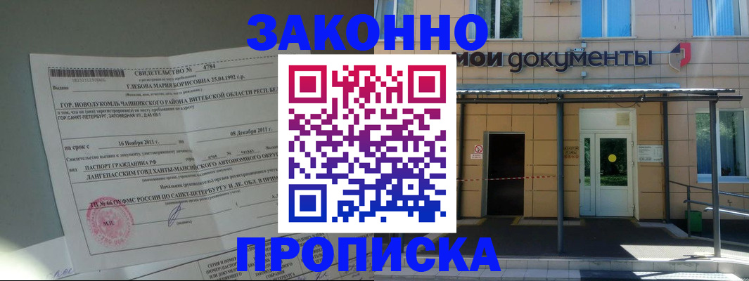 прописка поиск в Касимове