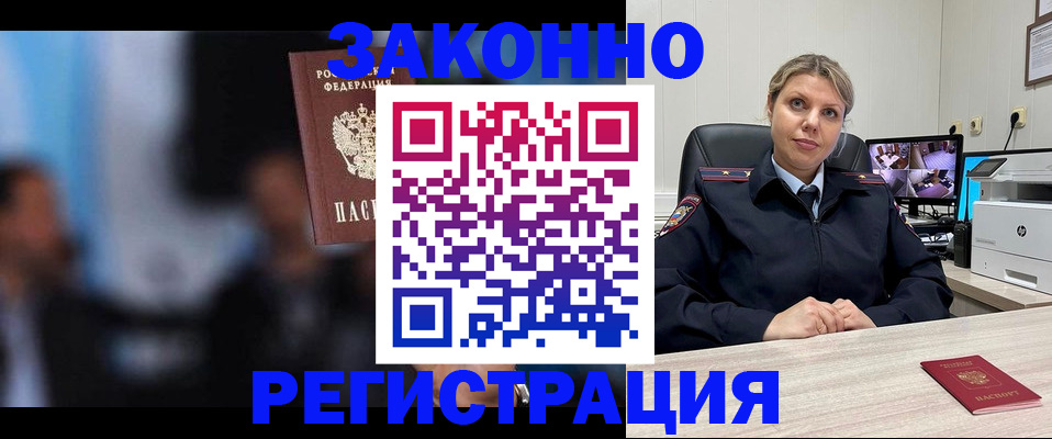 прописка для военкомата в Касимове