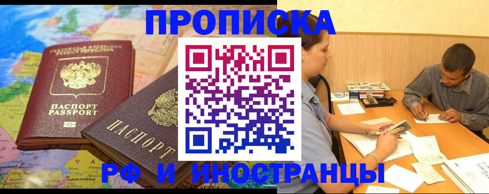 временная регистрация поиск в Касимове