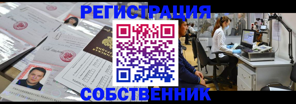 временная регистрация для всех в Касимове