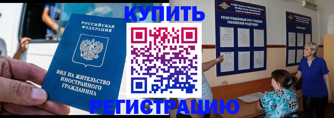 миграционный учет в Касимове