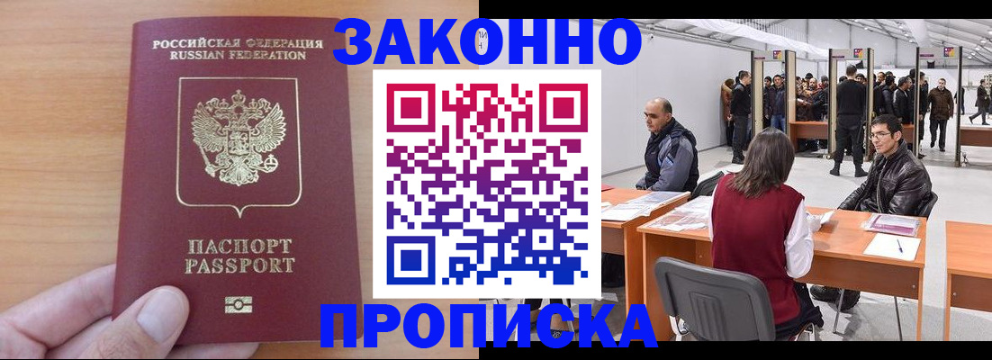 временная регистрация собственник в Касимове