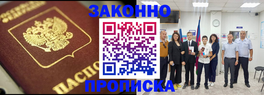 прописка 2025 в Касимове
